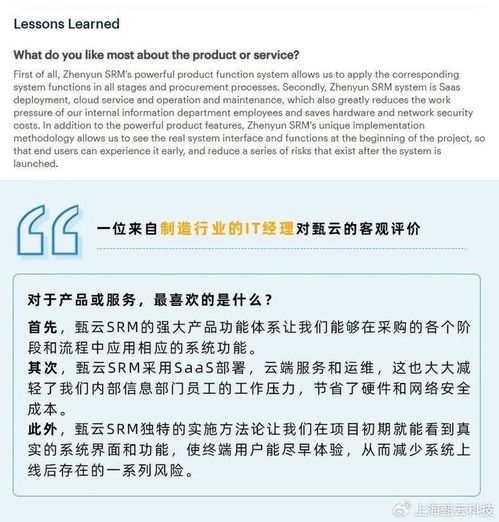 客戶之聲丨甄云產(chǎn)品與服務(wù)的卓越表現(xiàn)，獲Gartner客戶之聲高贊